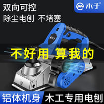 German wood electric planer Woodworking planer Household portable desktop electric planer Multi-functional small universal electric push planer Electric planer