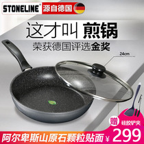 German stoneline imported wheat stone Frying Pan Pan non-stick pan household pancake breakfast steak fried egg