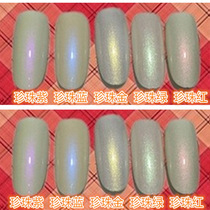 Iridescent Powder Seven Colors Pearlescent Powder Nail Polish Powder Art Paint Crafts Paint Seasoning Mica Powder