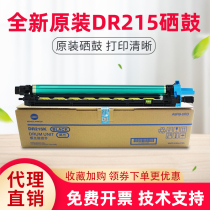 Original clothing and beauty capable of c226 sets of drums Ke Mei c266 c7222 drums Components Zhen c225 c265 Selenium Drum