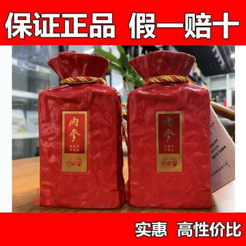 値下】中国 白酒 酒鬼酒 内参 酒精52度 500ml × 2本