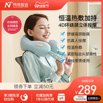 Netease intelligent cervical spine massager shoulder home shoulder neck electric massage pillow neck waist neck massage device