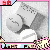 miniso famous excellent products Roman era naked makeup light powder female durable oil control without makeup light makeup powder cake