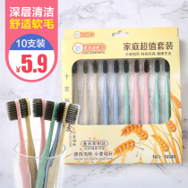 10 Pack Toothbrush Home Soft Hair Toothbrush Adult Bamboo Charcoal Bleeding Protection Gingival Fine Hair Toothbrush Couple Family Kit