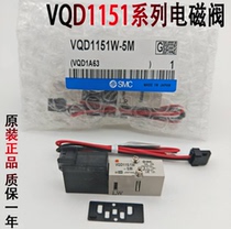  SMC Solenoid valve VQD1251 VQD1151W U V-5L 5M-M5 5LO 5MO-Q 1131