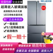 MeiLing Meiling BCD-425WUP9B household energy-saving large capacity frost-free multi-door intelligent refrigerator