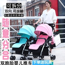 Twin baby slippery artifact double second child big baby can be split sitting light two-way folding trolley