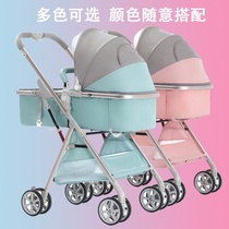 Twin slip baby artifact Double two-child size treasure can sit and lie down can be split two-way folding high landscape trolley