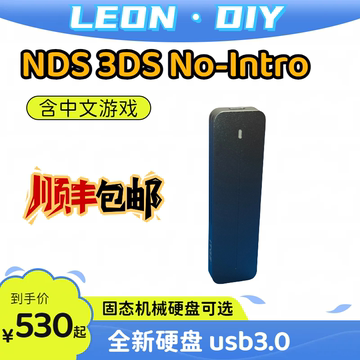 PC模拟器 游戏 NDS 3DS 全套No-Intro 约1.6T 含中