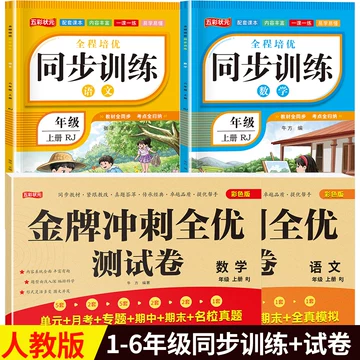 2026一年级语文练习册-2026一年级语文练习册促销价格、2026一年级语文