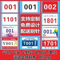 Competition DuPont paper riding athlete number plate variety of cloth activity digital number number stickers can be customized logo fun