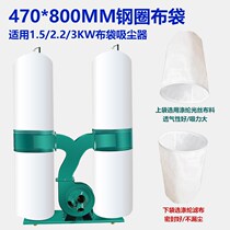 Woodworking industrial vacuum cleaner cloth bag filter bag blower dust bag anti-static dust cleaner 480 630m