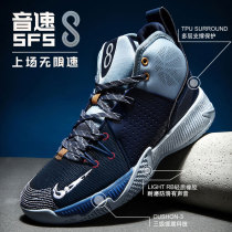 Sonic 8 basketball shoes men wear-resistant non-slip Wade road 9 high-top summer breathable boys shoes professional combat shoes