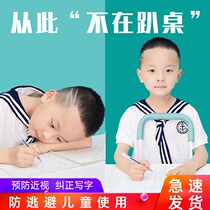 Childrens myopia prevention Sitting posture corrector Childrens students reading and writing posture correction bracket Vision protector