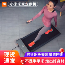 Xiaomi Mi home walking machine home folding small mini silent indoor fitness weight loss non-flat slow treadmill