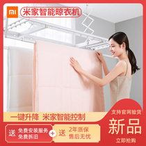 Xiaomi Mijia smart electric clothes rack folding indoor lifting balcony telescopic clothes dryer Xiaoai voice control