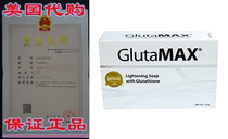 Glutamax Lightening Soap with Glutathione - 135gm - Great fo