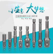 Hexagon shank rotating square Joint Air batch socket connecting rod connector conversion 1 4 3 8 1 2 electric wrench