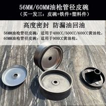 Manual butter gun Cup Cup piston seal double-layer oil seal combination kit three pieces of rubber grease gun accessories