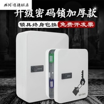 Password box with key key password box door key cabinet home box password lock wall-mounted storage box