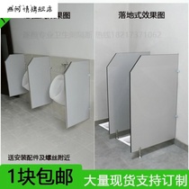 Toilet stool partition waterproof and moisture-proof urinal urinal urinal partition toilet squat baffle