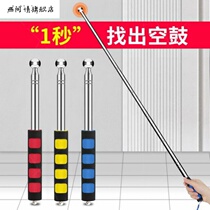  Bold heavy-duty air drum Air drum hammer house inspection tool Professional one-piece set Indoor telescopic exploration hammer house inspection