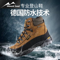 MountSoul mountain soul outdoor sports shoes boots hiking women men waterproof non-slip Breathable High climbing shoes