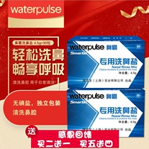 Jianzhibao Waterpulse Nasal Pa Nasal cleaning salt for adults and children Nasal cleaning Salt 4 5g*30 packs