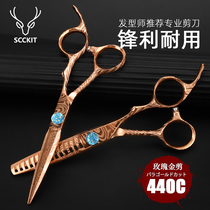 Haircut scissors no trace hairdresser barber shop professional Liu Hai scissors special thin flat tooth scissors set