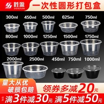 Round 1000ML disposable lunch box takeaway fast food packing box plastic thick transparent lunch box tableware small soup bowl