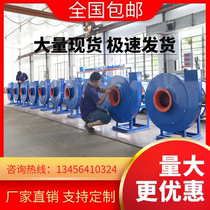 9-19 high pressure centrifugal fan strong industrial 380V material conveying blower high temperature dust removal induced draft fan