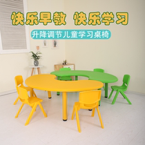 Childrens early teaching desk and chair set baby toys learn to write painting plastic lifting table kindergarten table moon table