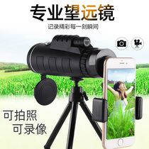 Small monoculars professional high-definition night vision handheld can take pictures outdoors to watch concerts
