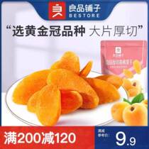 (Full 200 minus 120) good shop-yellow peach dried fruit 98g dried fruit fruit dried candied Peach Peach meat