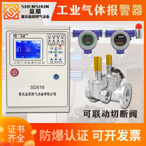 Industrial commercial kitchen natural gas gas combustible gas alarm cut off valve detector detector