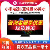 Xiaomi TV 6 Extreme Edition 65 inch QLED4k Ultra HD Smart Voice LCD 55 Flat TV 75 inch