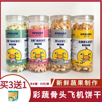 Kung Fu Duckling bone-shaped cookies Milk Banana baby cookies Airplane Cookies Childrens baby snack cookies 90g