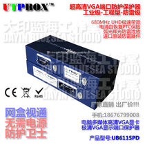 Net box VGA port lightning protection VGA Interface Protection VGA surge suppressor graphics card against surge impact static electricity