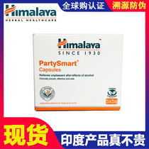 Indian Himalayan himalayan antidote antidote tablets large box 5X5