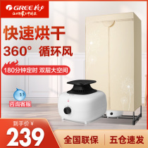 Gridrdryer Dryer Dryer Home Speed Dry dryer Dormitory Small Wardrobe Power Saver dryer GN-12X60