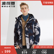 Bosideng mens hooded long down jacket camouflage casual windproof warm winter jacket clothing anti-season cut code
