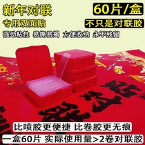 Posted to couplets Spring couplets special No-scratches transparent powerful double-sided adhesive Wedding Wedding Wedding Wedding Car Decoration Without Residual Adhesive Tape