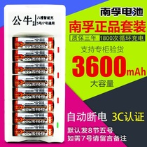 Bull charger supports 7 5 hao 3600 mA nickel-metal hydride rechargeable batteries private KTV microphone toy