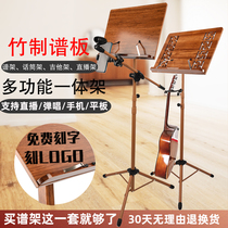 Composer home liftable score stand guitar stand professional violin score stand portable score stand