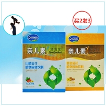 English-based parent Qingqingbao honey chrysanthemum Hawthorn malt plant solid drink Children Baby clear fire