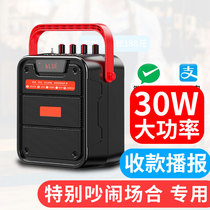 Collection audio Alipay single speaker high-power to the account voice reminder announcer commercial super large volume collection money prompt audio shop vegetable market dedicated to push the recording loudspeaker