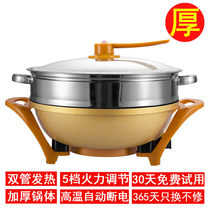 Multifunctional electric wok gold ingot electric pot electric hot pot non-stick electric pot household cooking rice cooking pot