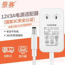 Jingsai 12V3A power adapter universal surveillance camera gun video recorder accessories dc12 Volt 4A monitor LCD screen laptop charger plug 2 5A switch power cord