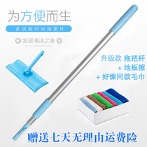 Kangduo more good light happy home detachable retractable two-section thick flat plate housekeeping special cleaning mop Rod