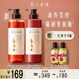 Hair Recipe's recipe Apple ginger conditioner fluffy shampoo men and women suit